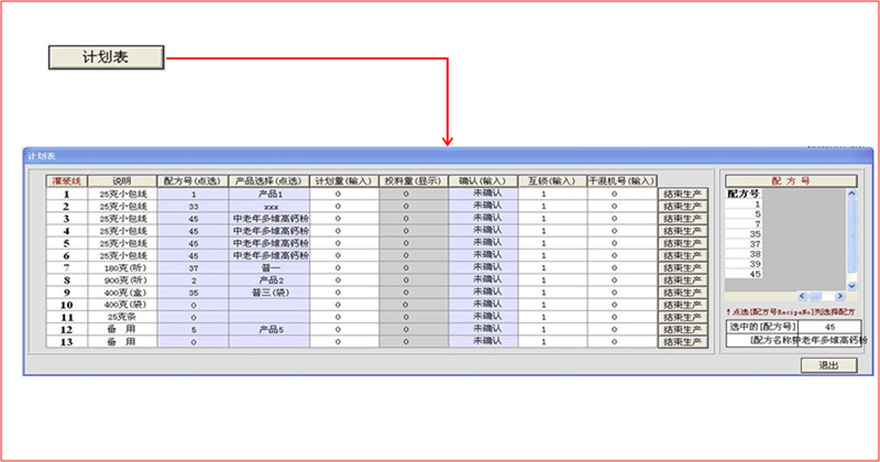 自動化配料步驟原圖1，880.jpg